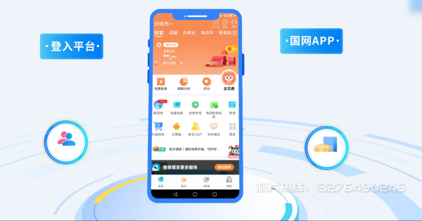 宽城满族自治县电力供需平台MG动画制作_电力系统可视化动画设计_智慧电网数字化宣传动画_电网科普动画_